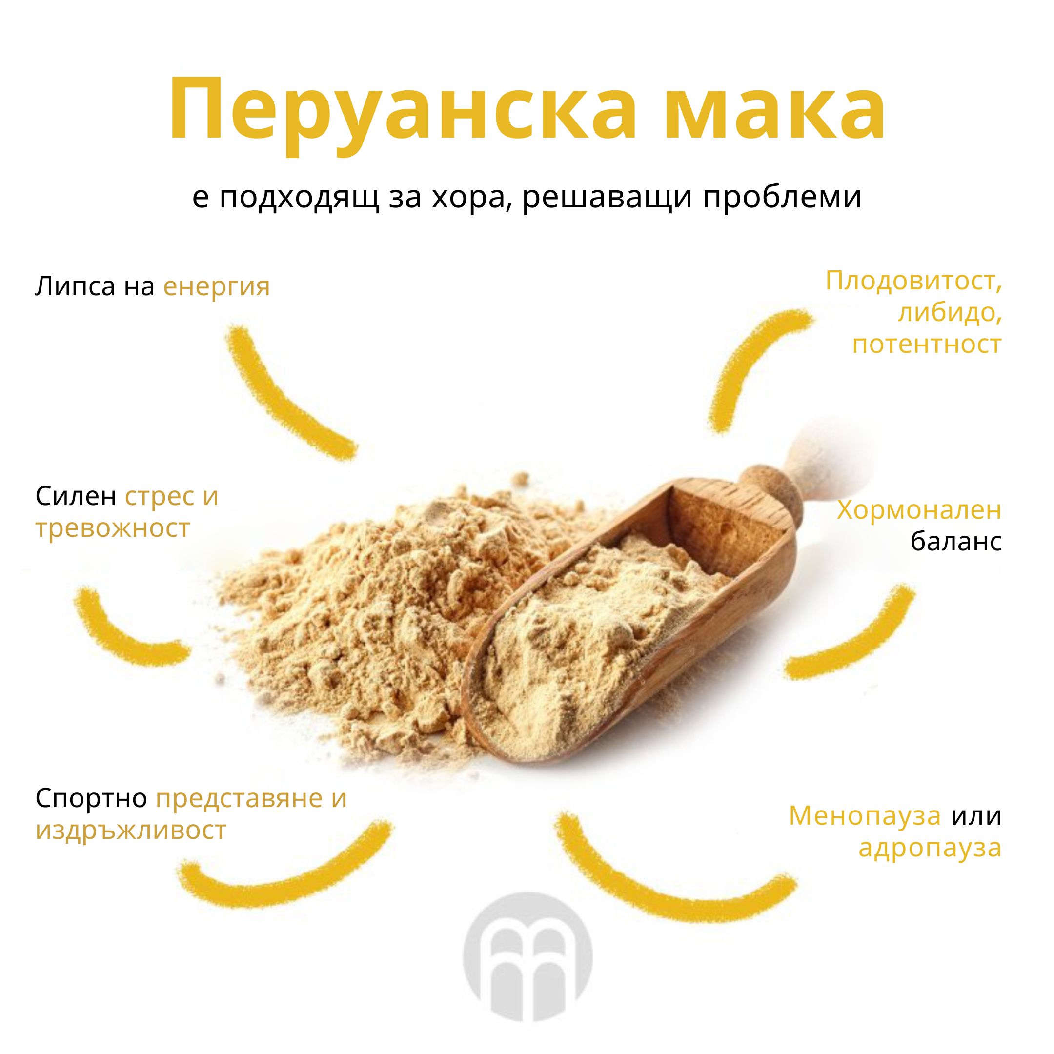 (Bulharština) Maca peruánská je vhodná pro jedince řešící
